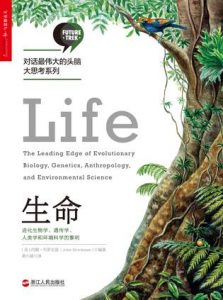 《生命:进化生物学、遗传学、人类学和环境科学的黎明》约翰·布罗克曼(作者)-epub+mobi+azw3