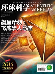《环球科学（2017年4月号）》环球科学编辑部（编辑）-epub+mobi