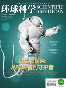 《环球科学（2017年5月号）》环球科学编辑部（编辑）-epub+mobi