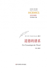 《道德的谱系》[德]尼采（作者）-epub+mobi+azw3