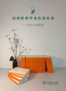 《商务印书馆·汉译哲学系列（套装共24册）》亚当·斯密 等（作者）-epub+mobi+azw3