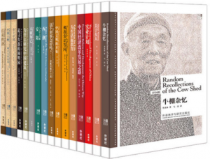 《博雅双语名家名作精选集（汉英对照）（套装共16本）》费孝通 等（作者）-epub+mobi+azw3
