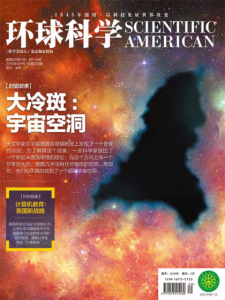 《环球科学（2016年9月号）》环球科学编辑部（编辑）-epub+mobi