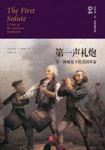 《第一声礼炮》[美]巴巴拉·W·塔奇曼（作者）-epub+mobi+azw3