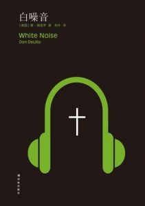 《白噪音》[美]唐·德里罗（作者）-epub+mobi+azw3