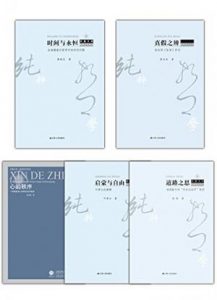 《纯粹哲学系列（套装共5本）》多人（作者）-epub+mobi+azw3