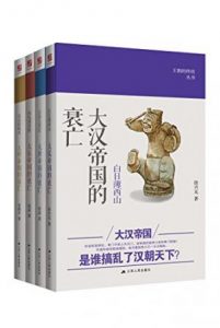 《王朝的终结丛书（套装共4卷）》徐兴无 等（作者）-epub+mobi+azw3