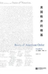 《美国秩序的根基》[美]拉塞尔·柯克（作者）-epub+mobi+azw3