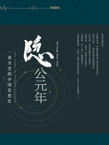 《隐公元年》熊逸（作者）-epub+mobi