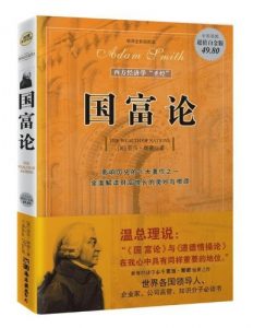 《国富论（缩译全彩插图本）》亚当·斯密-mobi