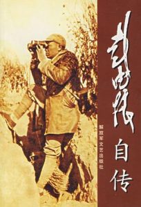 《彭德怀自传》彭德怀-mobi