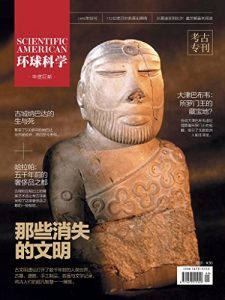 《那些消失的文明》-mobi