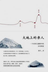 《大地上的亲人》黄灯-epub+mobi