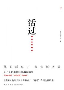 《活过》-epub+mobi
