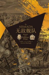 《无敌舰队》加勒特・马丁利-epub+mobi
