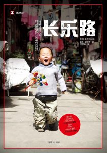 《长乐路》 [美] 史明智 -epub+mobi+azw3+pdf