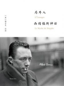 《局外人·西绪福斯神话（精制多看版）》[法]阿尔贝·加缪（作者）-epub+mobi