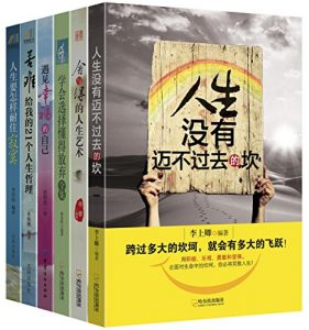 《生活的智慧（套装共6册）赵丽荣等-epub+mobi+azw3