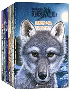 《绝境狼王（全6册）》凯瑟琳・拉丝基-epub+mobi