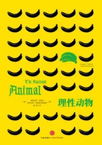 《理性动物》道格拉斯・肯里克-epub+mobi+azw3