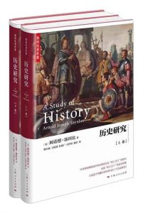 《历史研究》阿诺尔德·J·汤因比-epub+mobi