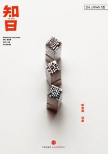 《知日·断舍离》苏静-epub+mobi+azw3