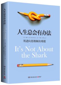 《人生总会有办法》戴维·尼文（David Niven）-PDF