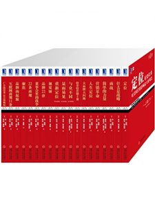 《定位系列经典收藏版（全套共19册）》-epub+mobi