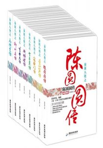 《秦淮八艳传（套装共8册）》芴香初（作者）-epub+mobi+azw3