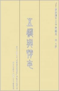 《五臟與情志（繁体）》JT叔叔（作者）-epub+mobi+azw3
