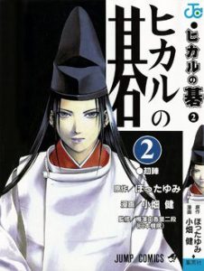 《棋魂（1-23卷+外传）》【漫画】崛田由美 (作者), 橫手美智子 (作者), 小畑健 (作者)- mobi