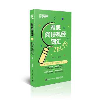雅思阅读机经词汇(pdf+txt+epub+azw3+mobi电子书在线阅读下载)
