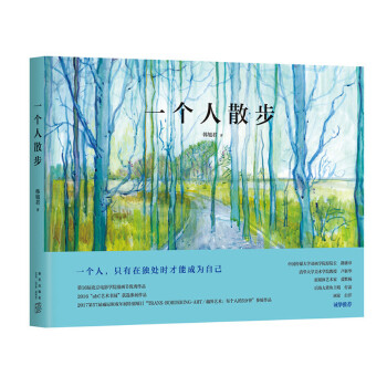 一个人散步(pdf+txt+epub+azw3+mobi电子书在线阅读下载)