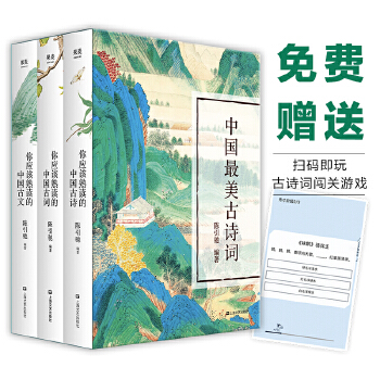中国最美古诗词(pdf+txt+epub+azw3+mobi电子书在线阅读下载)