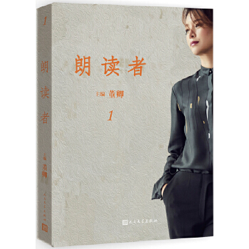 朗读者第一辑(pdf+txt+epub+azw3+mobi电子书在线阅读下载)