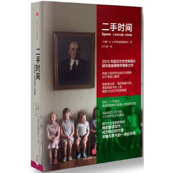 二手时间(pdf+txt+epub+azw3+mobi电子书在线阅读下载)