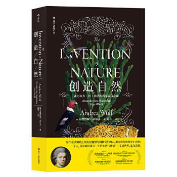 洪堡的科学发现之旅(pdf+txt+epub+azw3+mobi电子书在线阅读下载)