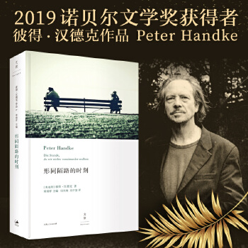 形同陌路的时刻(pdf+txt+epub+azw3+mobi电子书在线阅读下载)