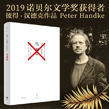 骂观众(pdf+txt+epub+azw3+mobi电子书在线阅读下载)
