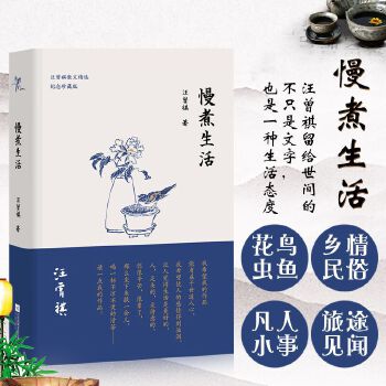慢煮生活(pdf+txt+epub+azw3+mobi电子书在线阅读下载)