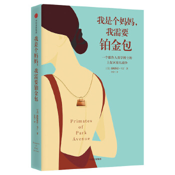 铂金包(pdf+txt+epub+azw3+mobi电子书在线阅读下载)