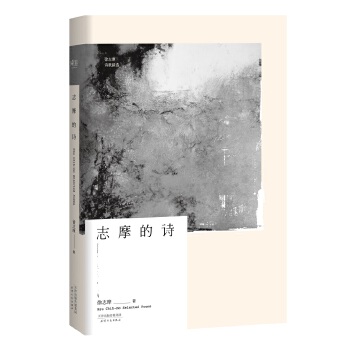 志摩的诗(pdf+txt+epub+azw3+mobi电子书在线阅读下载)