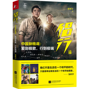 侣行3(pdf+txt+epub+azw3+mobi电子书在线阅读下载)