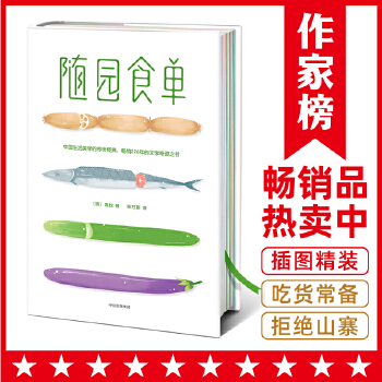 随园食单(pdf+txt+epub+azw3+mobi电子书在线阅读下载)