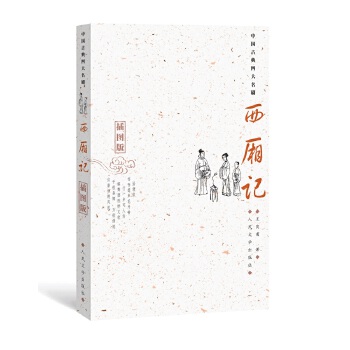 插图版(pdf+txt+epub+azw3+mobi电子书在线阅读下载)