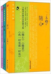 《亦舒作品集全集（290本）》- epub