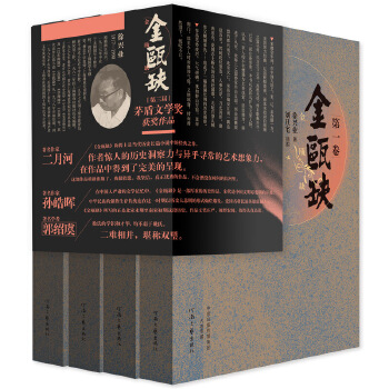 金瓯缺(pdf+txt+epub+azw3+mobi电子书在线阅读下载)