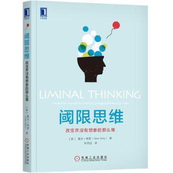 阈限思维(pdf+txt+epub+azw3+mobi电子书在线阅读下载)