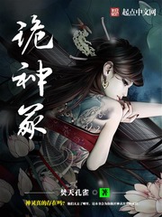 《诡神冢》（校对版全本）作者：焚天孔雀