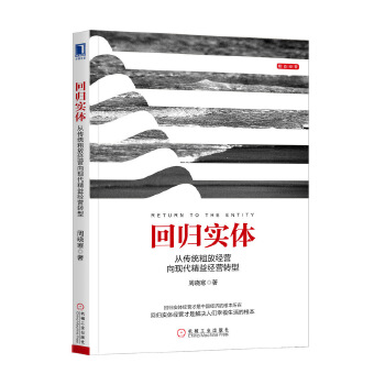 回归实体(pdf+txt+epub+azw3+mobi电子书在线阅读下载)